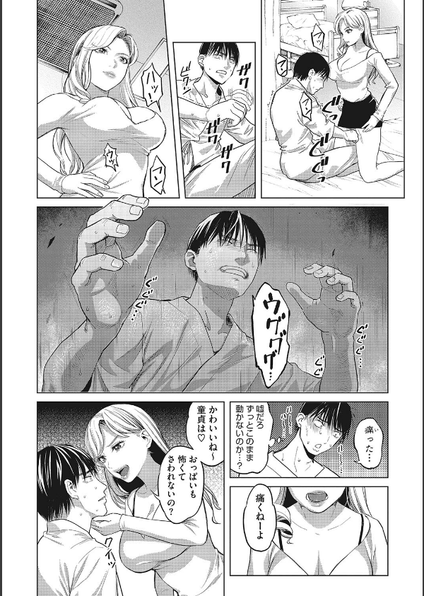 ギャルクリ！ 医療法人ギャルクリニック 【単行本版】【デジタル特装版】_13枚目の画像